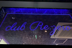 Club Re:zero・リゼロ - 君津のキャバクラ 店舗写真