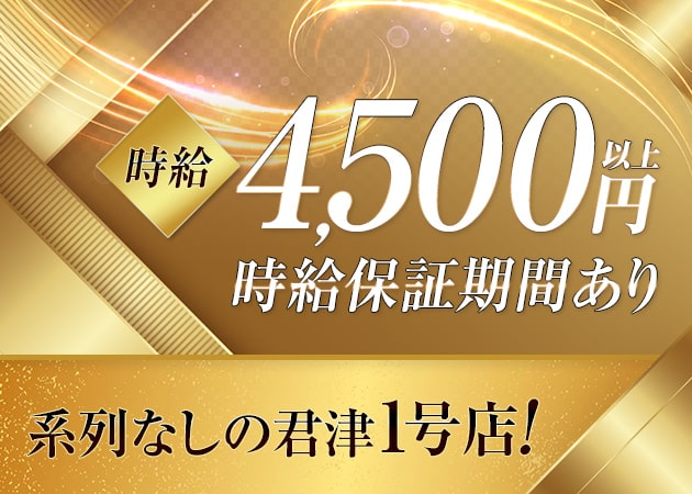 Club Re:zero 職種：フロアレディ