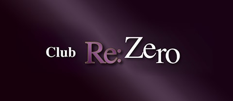 Club Re:zero・リゼロ - 君津のキャバクラ