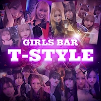 T-style - 国分町のガールズバー