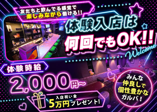 国分町ガールズバー・T-styleの求人