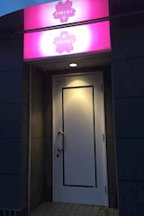 SAKURA・サクラ - 郡山・朝日のスナック 店舗写真