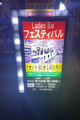フェスティバル なんば本店 - 難波中のガールズバー 店舗写真
