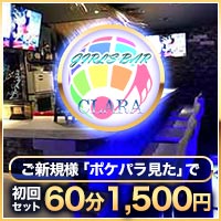 近くの店舗 CLARA