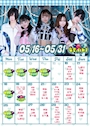 ピックアップニュース ★起動5月後期★