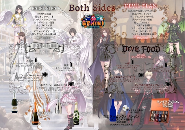 ピックアップニュース ★デビル＆エンジェルDAY★