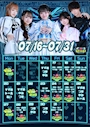 ピックアップニュース ★Aiクルー起動★
