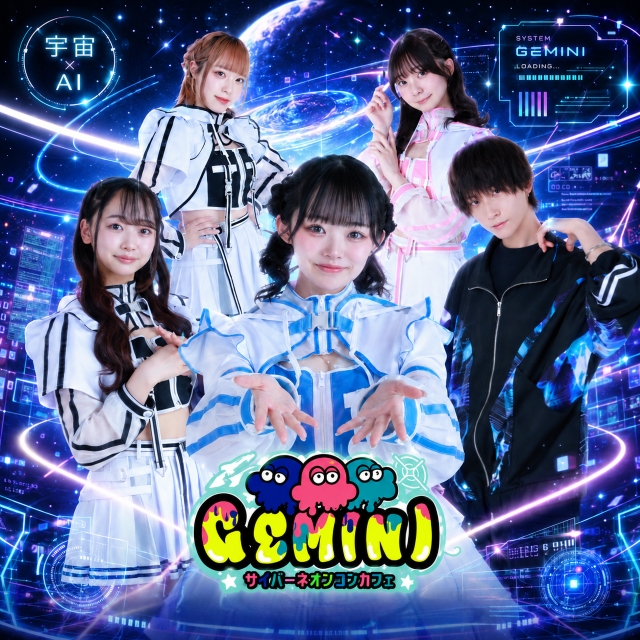 GEMINI - 国分町のサイバーネオンコンカフェ