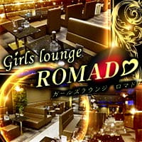 店舗写真 Girl's Lounge ROMADO・ロマド - 亀戸のキャバクラ