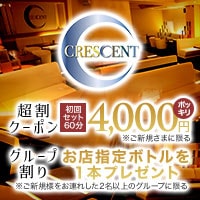 店舗写真 CLUB CRESCENT・クレセント - 祇園のキャバクラ