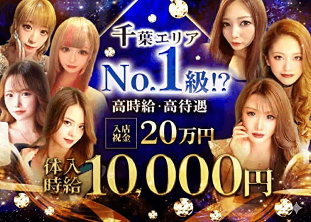 千葉・富士見町キャバクラ・club Novaの求人