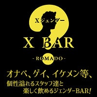 X Bar ROMADO - 西船橋のオカマ/ニューハーフ