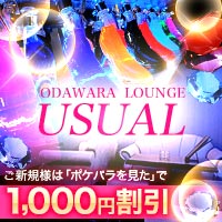 近くの店舗 USUAL