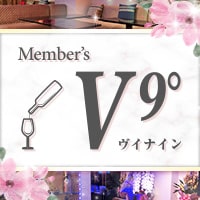 近くの店舗 Member's V9゜