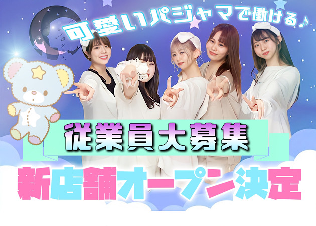 星降ル夜ニ君想フ -ホシキミ- 職種:カウンターレディ
