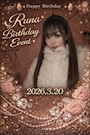 ピックアップニュース 🫶3/20💕るなちゃんバースデーイベント🫶