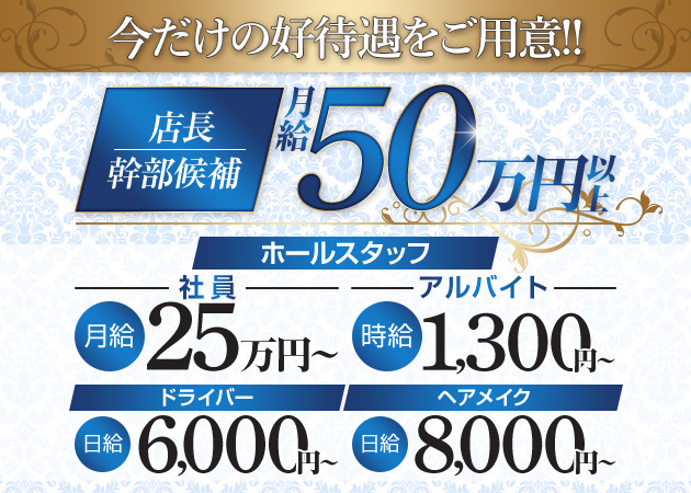 「club Queen」スタッフ求人