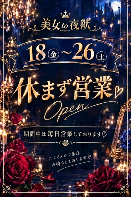 ピックアップニュース シルバーウィークの営業‼️