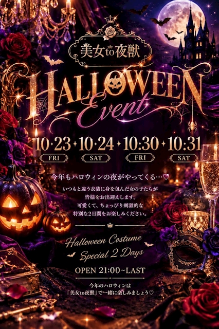 ピックアップニュース 🕯🎃*⸜𝑯𝒂𝒑𝒑𝒚 𝑯𝒂𝒍𝒍𝒐𝒘𝒆𝒆𝒏⸝*👻🍬
