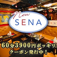 銀座キャバクラ・セナ