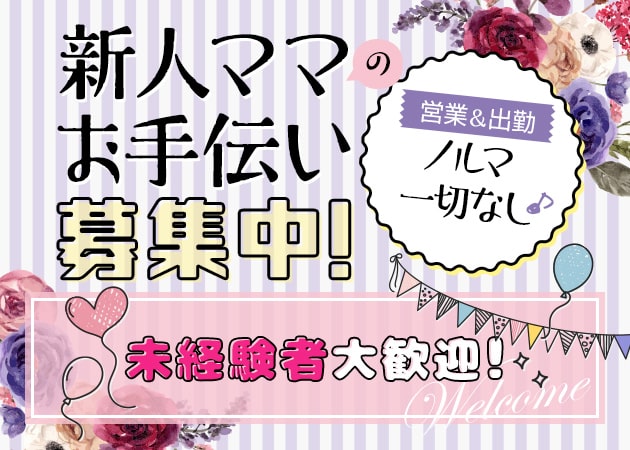 錦糸町パブ/スナック・スナック愛梨の求人