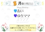 ピックアップニュース 【3月】お誕生日--♪*