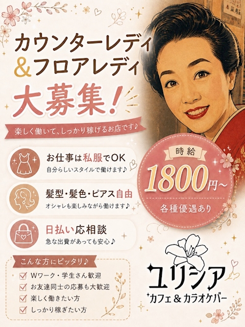 ピックアップニュース スタッフ募集💐