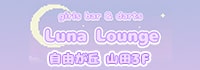 Girl's bar & Darts Luna Lounge