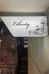 Liberty・リバティー - いわき市・平のスナック 店舗写真