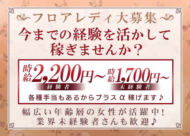 いわきキャバクラ ナイトワーク求人 ポケパラ体入