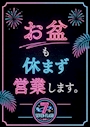 ピックアップニュース セブフラ通信 #13