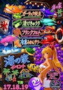 ピックアップニュース 🌊7月イベント情報🌊