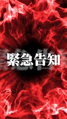 ピックアップニュース 【一撃必札】あまねちゃん卒業のお知らせ【3/27・3/28】