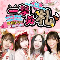 店舗写真 一撃必札・イチゲキヒッサツ - 曳舟・押上のコンカフェ