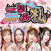 店舗写真 一撃必札・イチゲキヒッサツ - 曳舟・押上のコンカフェ