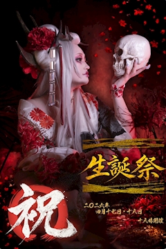 坂上 るい ママ 誕生祭🎉🎉🎉