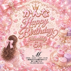 🤍- ̗̀ 🍰 かんな𝐁𝐢𝐫𝐭𝐡𝐝𝐚𝐲❤︎𓈒𓂃🤍