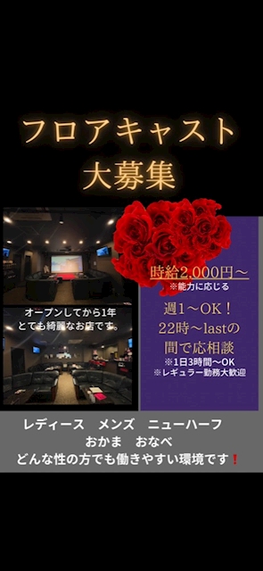 求人のお知らせ Mix Pub M ミックスパブ エム 三重 四日市のスナック ポケパラ