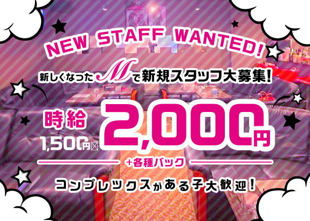 M 職種：カウンターレディ