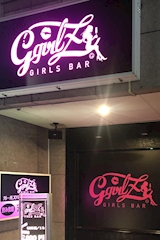 G-girlz 2号店・ジーガールズ２ - 折尾のガールズバー 店舗写真