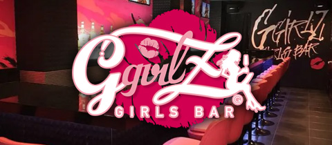G-girlz 2号店・ジーガールズ２ - 折尾のガールズバー