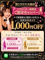ピックアップニュース リピーター様向けご友人ご紹介キャンペーン