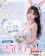 ピックアップニュース 6月EV　ジューンブライド♡