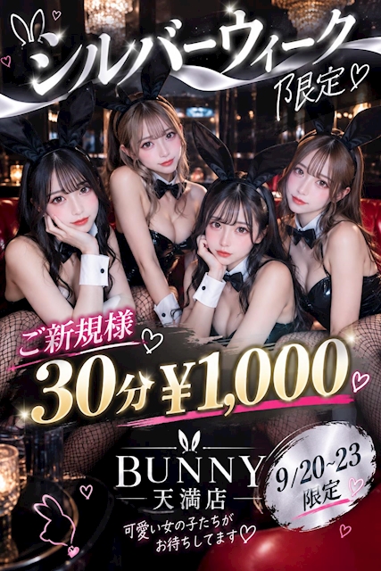 ピックアップニュース シルバーウィークEV.＆水着EV.