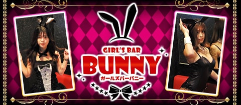 Bunny・バニー - 天満のガールズバー