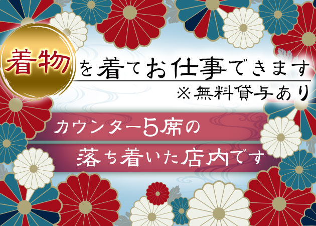 名古屋スナック求人 ポケパラ体入