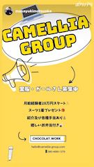 ピックアップニュース 黒服さん・ガールさん大募集！