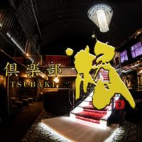 店舗写真 鹿児島/天文館/キャバクラ/倶楽部 椿 ツバキ