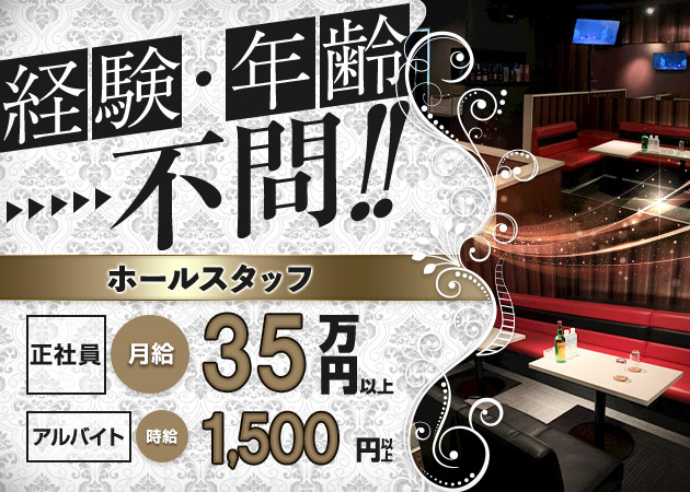 「Club Venus」スタッフ求人