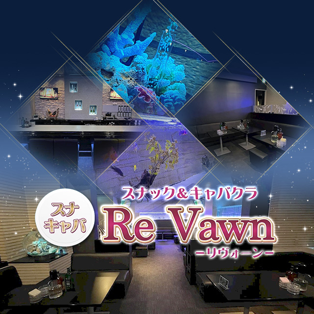 club ReVawn - 福島市のキャバクラ